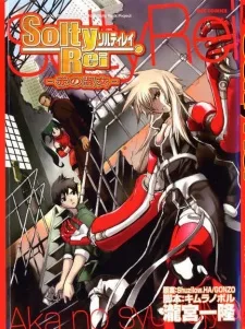 SoltyRei―赤の淑女―