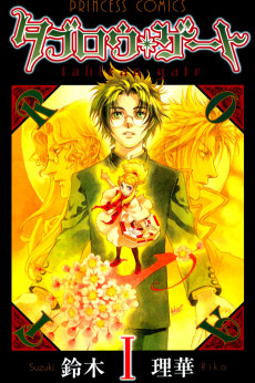 タブロウ・ゲート