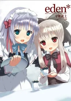 eden*