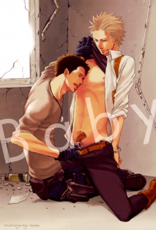 前屈みになるエロス