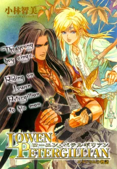 エリジウムの物語