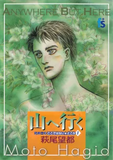 ここではない★どこか