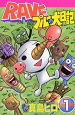 Rave: Plue no Inu Nikki