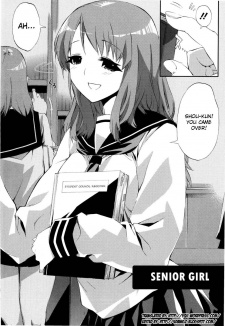 トシウエの彼女