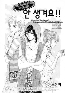안생겨요!!