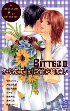 BITTER II あなただけに愛されたい