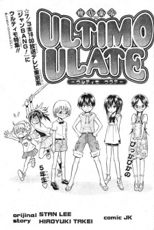 機巧童子ULTIMO ULATE