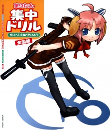 ぴくせる☆まりたん