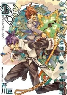 ブラックダストポーション