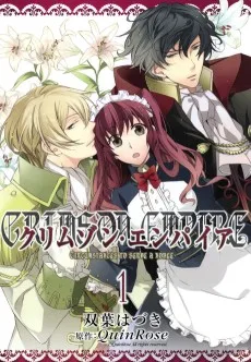 クリムゾン・エンパイア ～Circumstances to serve a noble