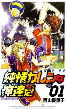 純情カレンな俺達だ！