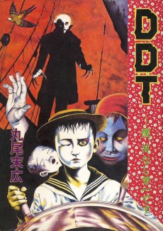 DDT - 僕、耳なし芳一です