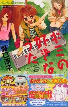 キミの好きなうた