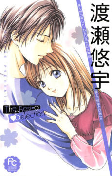 渡瀬悠宇 The Best Selection