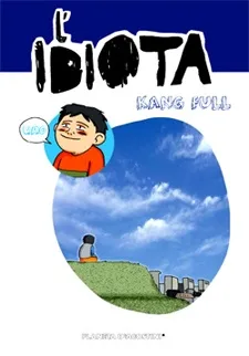 순정만화2:바보