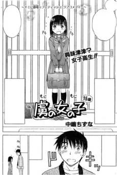 虜の女の子（15歳）