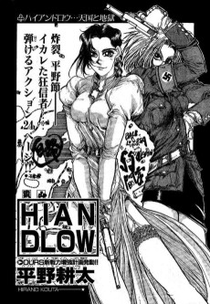 HIANDLOW