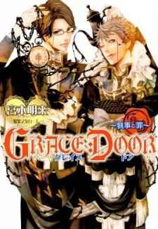 GRACE DOOR 執事と罪; GRACE DOOR 乙女ロードと執事と扉