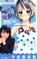 ちゅちゅコミックス