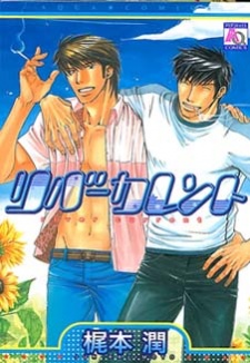 リバーカレント; 流動的河川