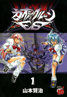 カオシックルーンEs