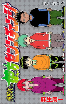 新世紀アイドル伝説 彼方セブンチェンジ