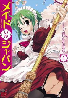 メイドいんジャパン