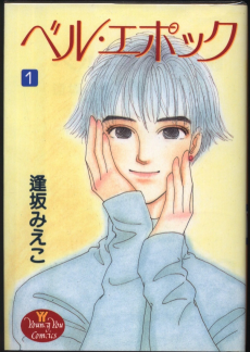 ベル・エポック