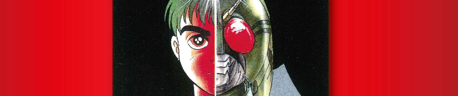 仮面ライダーBlack