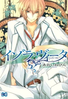 イゾラ・ヴィータ