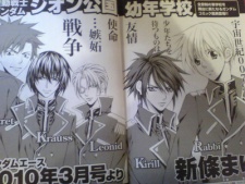 ジオン公国幼年学校