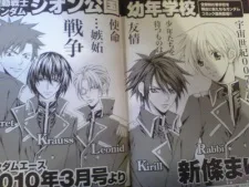 ジオン公国幼年学校