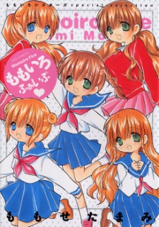 ももいろふぁいぶ