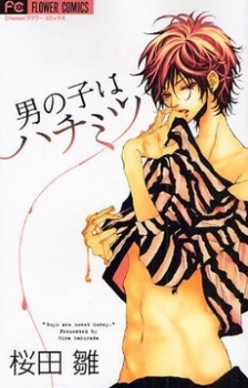 男の子はハチミツ