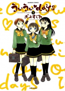 ういうい・days; ういういdays