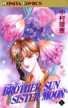 ブラザー・サン シスター・ムーン