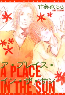 ア・プレイス・イン・ザ・サン