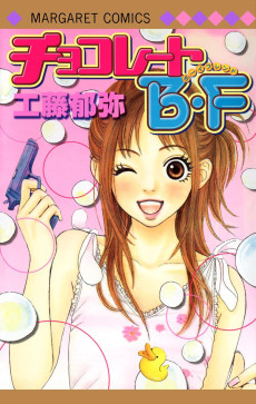 チョコレートB・F