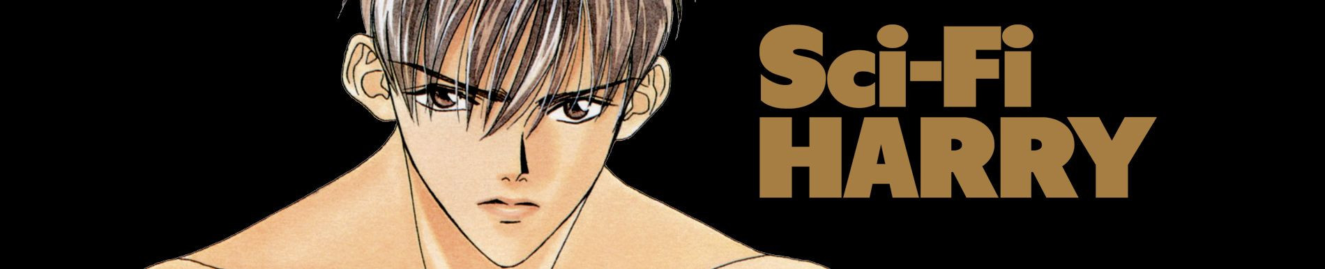 サイファイハリー