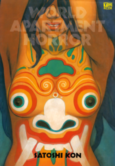 ワールドアパートメントホラー