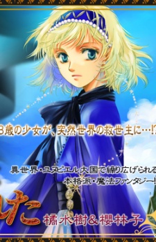 神の賽は投げられた