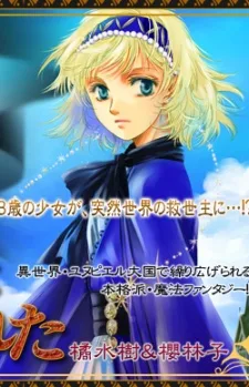 神の賽は投げられた