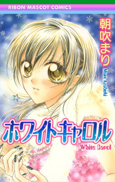 ホワイトキャロル