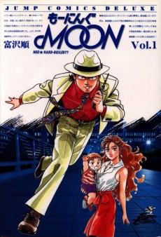 もーにんぐMOON