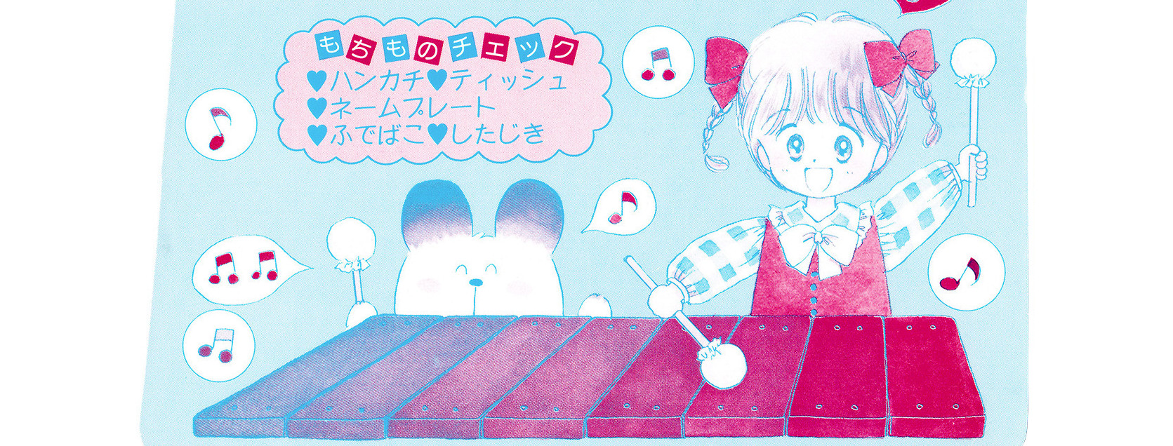 空色のメロディ