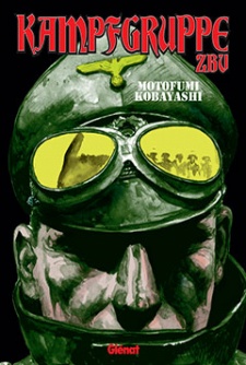 カンプグルッペ ZBV