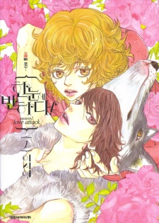 한눈에 반하다! Season 2