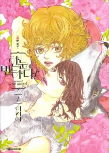 한눈에 반하다! Season 2