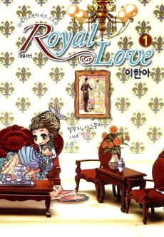 로열 러브