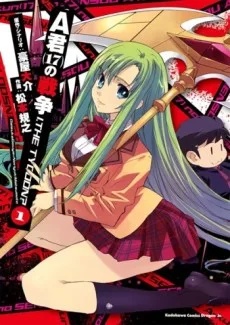 えーくんじゅうななさいのせんそう